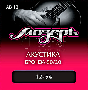Струны Комплект струн для акустической гитары AB12, бронза 80/20, 12-54 