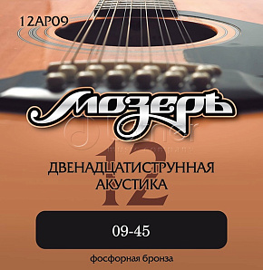 Струны Комплект струн 12AP09 для 12-стр. акустической гитары, 9-45, фосфорная бронза 